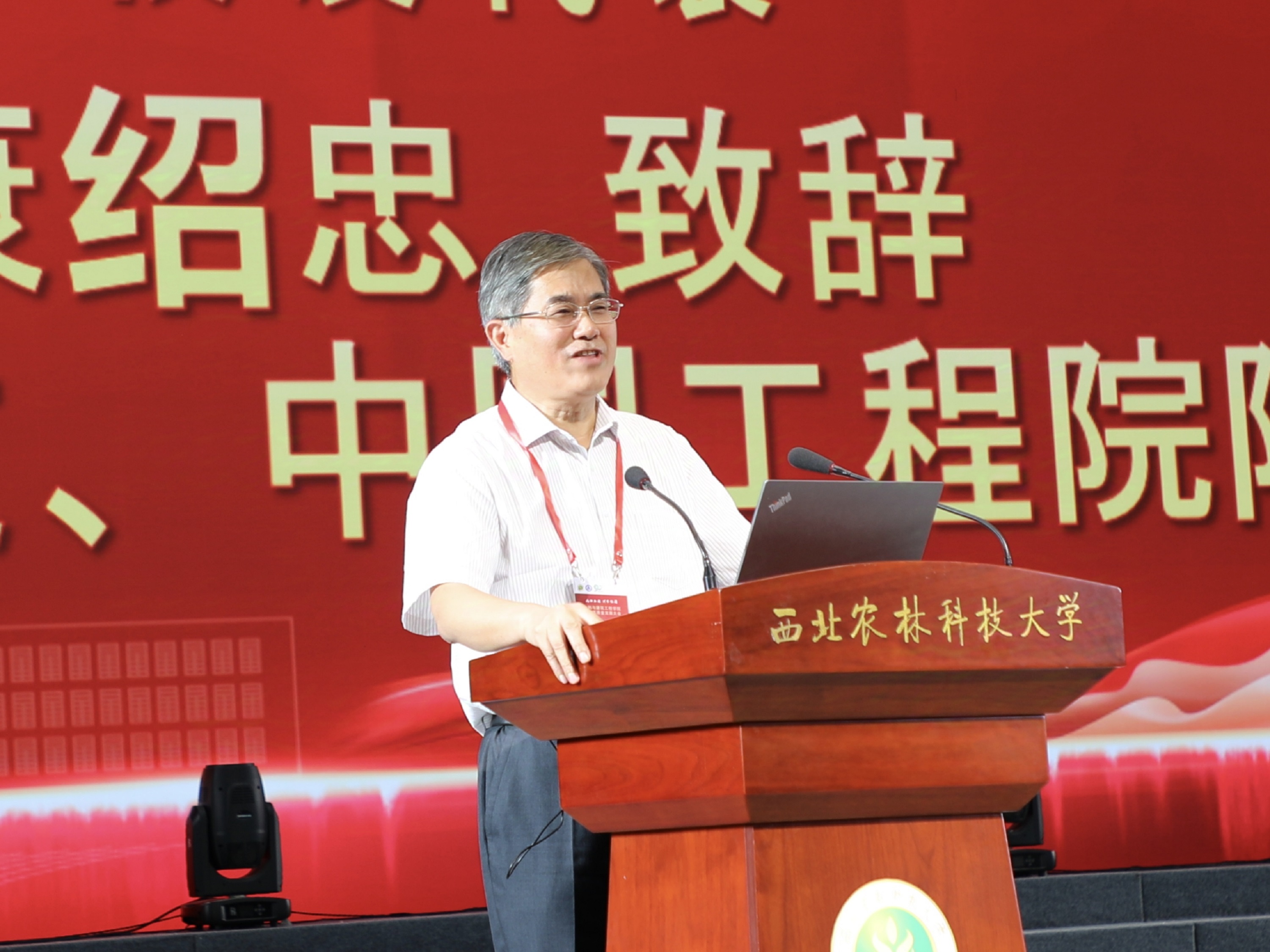 5-员工代表、中国工程院院士康邵忠致辞.jpg